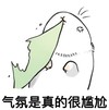 尴尬 兔子 呕吐 气氛是真的很尴尬