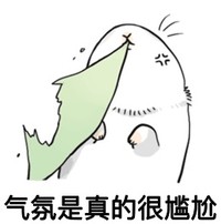 尴尬 兔子 呕吐 气氛是真的很尴尬