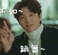 男神 搞笑 可爱 短发 不如跳舞