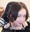 美女 逗比 斜视 你个死基佬