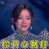 梦想的声音3 梦想的声音 张靓颖 你开心就好 拒绝 soogif soogif出品