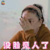 最美的时光 刘维妈妈 拒绝 没脸见人了 soogif soogif出品