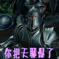 魔兽世界  聊爆了