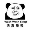 洗洗睡吧 英文 金馆长 熊猫