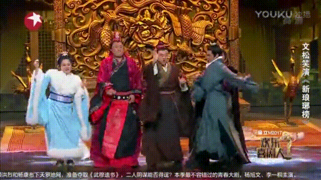 文松 宋晓峰 跳舞 一帮疯子