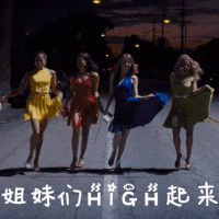美女 搞笑 嗨起来 性感