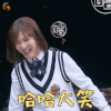 明星大侦探 谢娜 哈哈大笑 开心 明星大侦探4 soogif 来自soogif