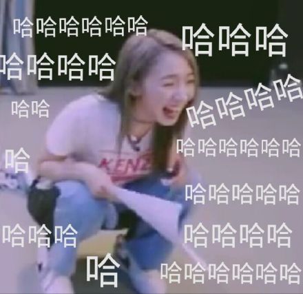 火箭少女101 吴宣仪 孟美岐 搞笑 文字表情包
