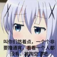 萌妹子 蓝头发 大眼睛 叫你们悠着点一个个非要撸通宵看看一个人都没有被掏空了吧