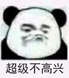 暴漫 熊猫头 超级不高兴 生气 搞怪 逗
