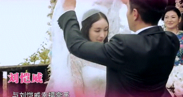 杨幂 刘恺威 婚礼视频