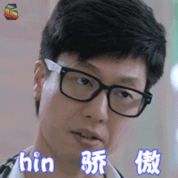 儿科医生 褚子健 凌潇肃 hin骄傲 开心 soogif soogif出品