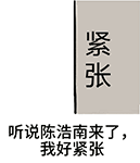 紧张 陈浩南 表情包 手枪