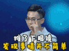 soogif soogif出品 非诚勿扰 推了下眼镜 发现事情并不简单