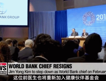 新闻 报导 金墉 世界银行 决策 辞职