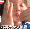 金雪 萌娃 不再为女人流泪 搞笑 可爱 萌萌哒