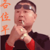 早上好 范伟 群聊 抱拳 早安 morning good morning