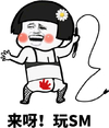 金馆长 逗逼 脸红 玩ｓｍ