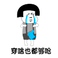 蘑菇头 暴漫 搞怪 沙雕 逗