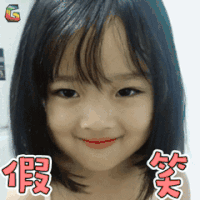 权律二 假笑 伤心 soogif soogif出品