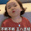 萌娃 黄夏温 不听不听 王八念经 呆萌 可爱