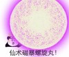 仙术磁暴螺旋丸 金馆长  搞笑 嘚瑟