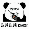 暴漫 吃鸡 over 熊猫头 搞怪 逗