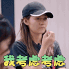 篮球大唱片 段奥娟 我考虑考虑 搞怪
