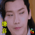 soogif soogif出品 双世宠妃 嫌弃