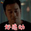 被偷走的那五年 谢宇 张孝全 好感动 开心 soogif soogif出品