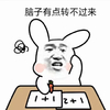 斗图 脑子有点转不过来 蒙圈 搞怪