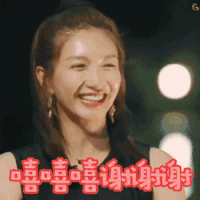 花儿与少年 江疏影 嘻嘻嘻谢谢谢 感谢 开心 谢谢 害羞 卖萌 搞怪 soogif soogif出品