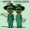 一曲肝肠断,天涯何处觅知音,恶搞,搞笑,明星,功夫, 瞎子