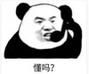 暴漫 文字表情包 懂吗 搞笑 逗 沙雕