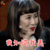 嘿 留下来 马丽 我知道我美 撩人 soogif soogif出品