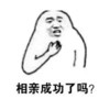 寒假快结束了 超搞笑 摸着你的良心回答我 金馆长 相亲成功了吗