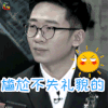 非正式会谈 杨迪 尴尬又不失礼貌的微笑