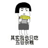 蘑菇头 暴漫 搞怪 沙雕 逗