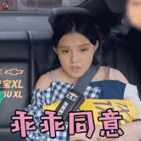 熟悉的味道3 谢依霖 乖乖同意 开心 soogif soogif出品