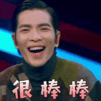 没想到吧 萧敬腾 很棒棒 赞 soogif soogif出品