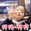 权律二 拜拜 拜拜 撩人 soogif soogif出品