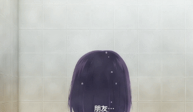 動(dòng)漫 背影 洗澡