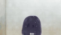 动漫 背影 洗澡