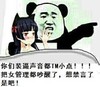 金馆长 指画 把女管理吵醒了 想禁言了是吧