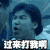 电影 影视 张学友 愤怒