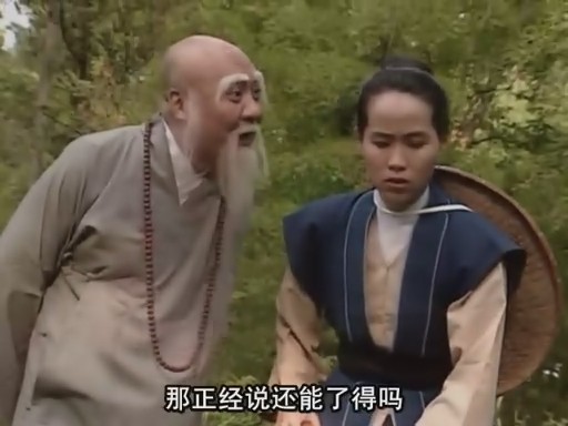 白蛇传 法海 许仙 树木