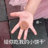 萌娃 黄夏温 诺给你吃我的小饼干 可爱 逗 搞笑
