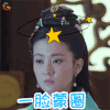 琅琊榜2 乔欣 一脸蒙圈 soogif soogif出品