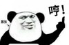 哼 金馆长 手指 斜眼 熊猫 嚣张