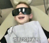 假笑男孩 萌娃 我假装睡着了 可爱 搞怪 逗
